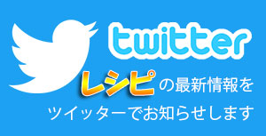 ツイッター